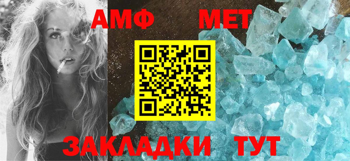 Amphetamine  АМФ  Сорочинск  АМФЕТАМИН Розовый  Вход с VPN 