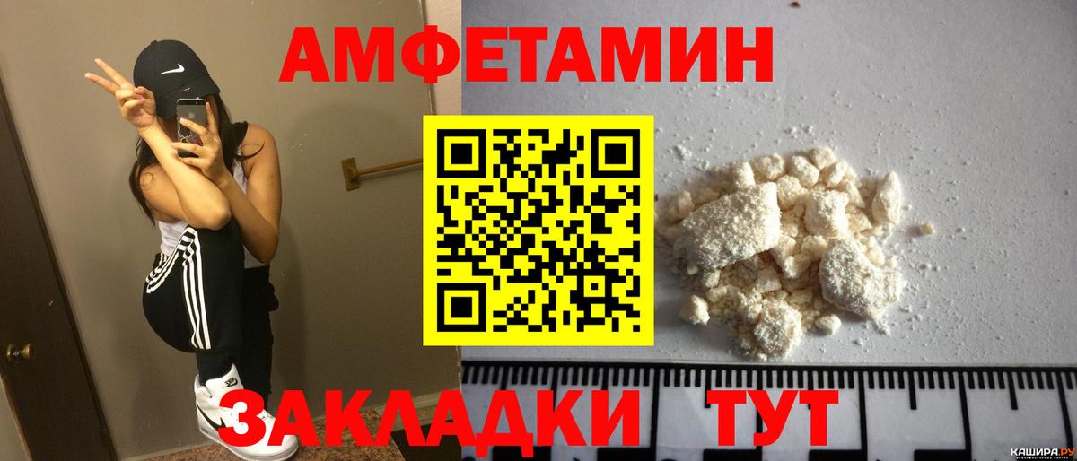 АМФЕТАМИН Розовый Сорочинск