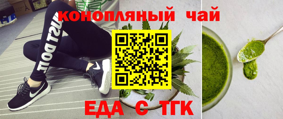 Cannafood конопля  Вход с VPN  Сорочинск 