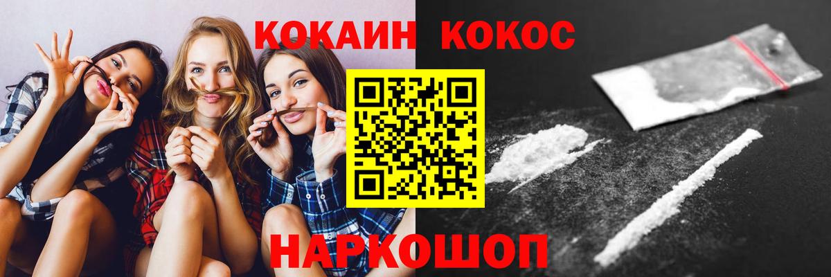 КОКАИН Боливия Сорочинск