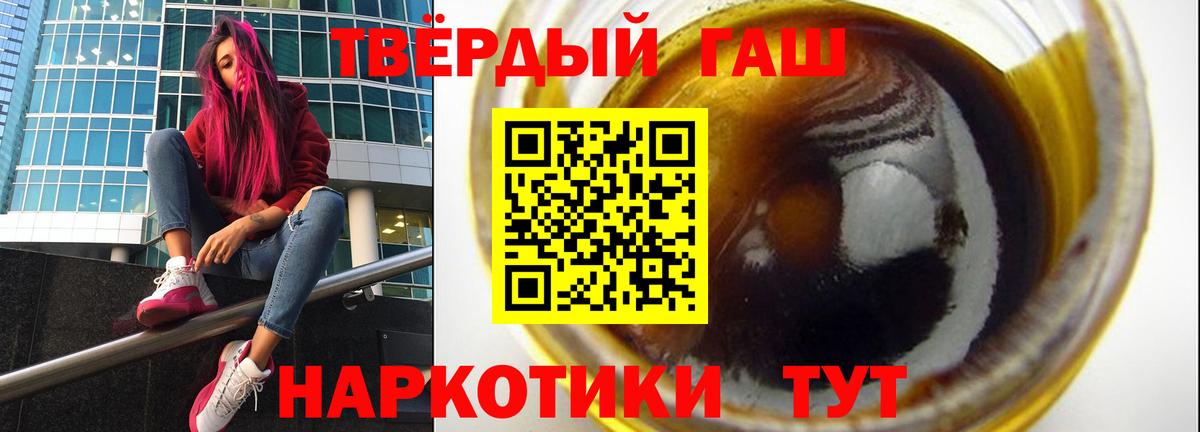 Гашиш гарик Сорочинск