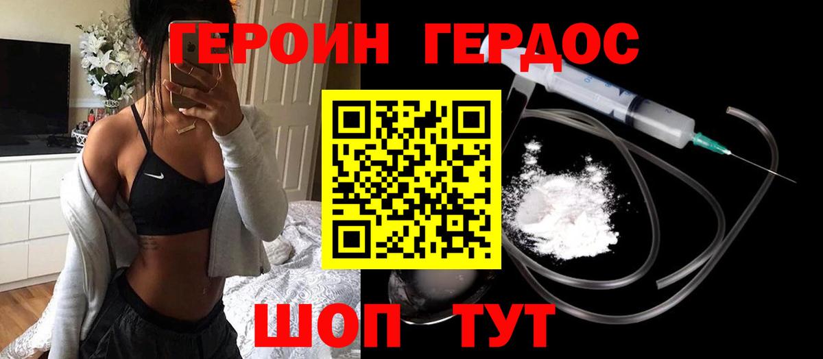 Сорочинск  Героин Афган  Героин  Вход с VPN 