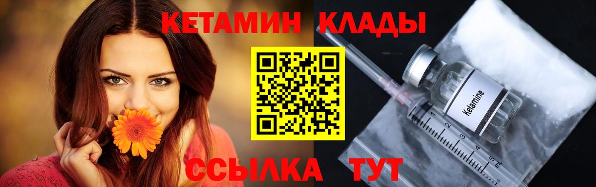 Сорочинск  Кетамин ketamine  Кетамин VHQ  дарк нет официальный сайт  Вход с VPN 