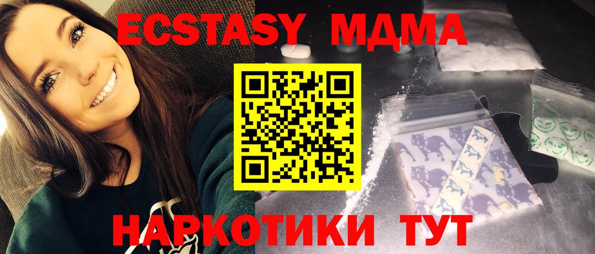 МДМА VHQ  MDMA crystal  Вход с VPN  Сорочинск 