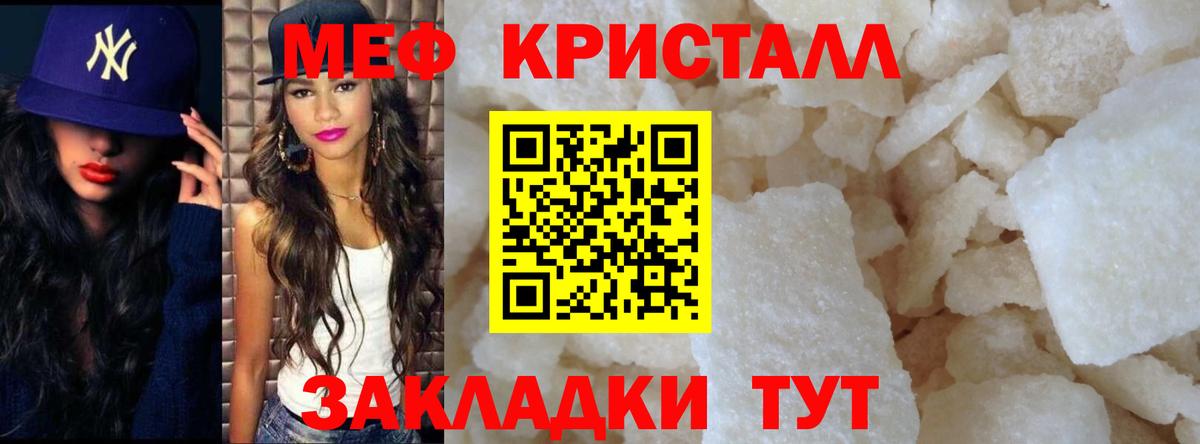 Мефедрон мяу мяу  Вход с VPN  Сорочинск  Мефедрон  Мефедрон  МЯУ-МЯУ мука 