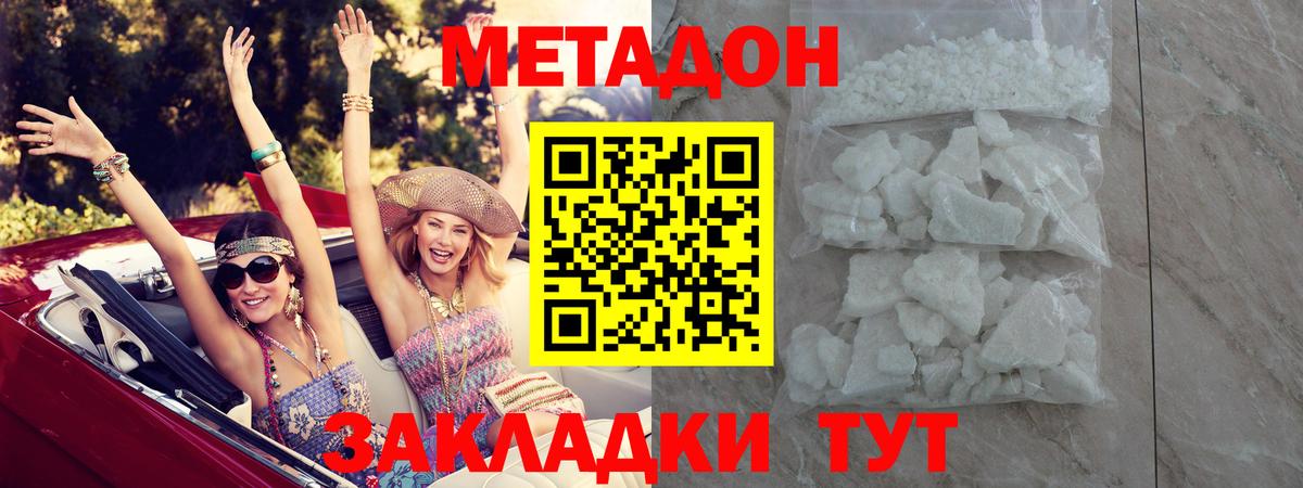 МЕТАДОН мёд Сорочинск