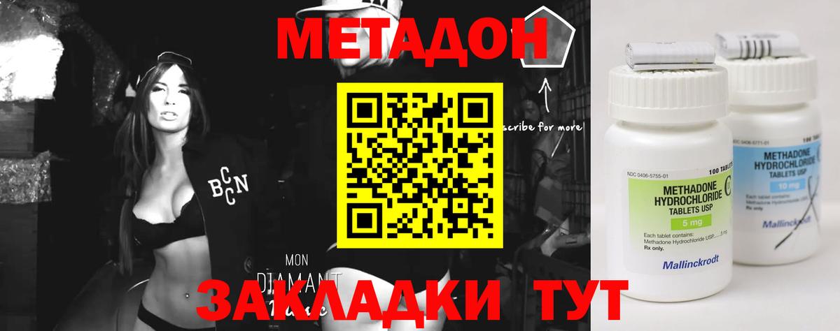   зеркало  Вход с VPN  Сорочинск  Метадон methadone  Метадон кристалл 