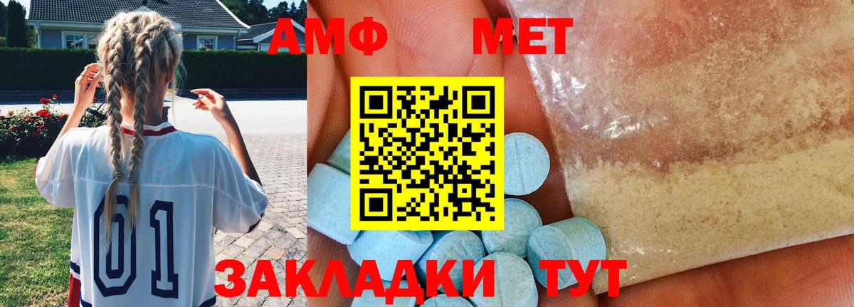 Первитин Methamphetamine  Вход с VPN  Сорочинск 