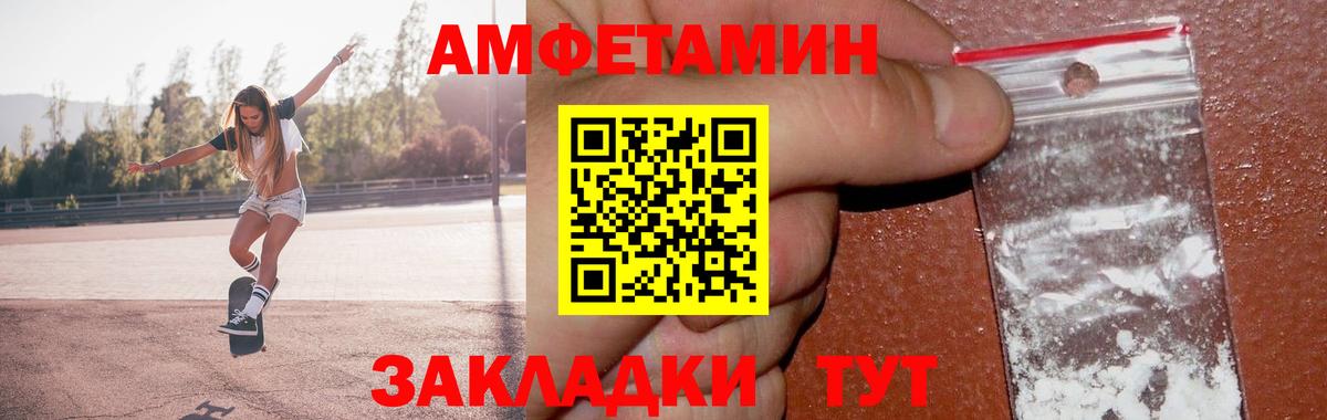 МЕТАМФЕТАМИН Декстрометамфетамин 99.9% Сорочинск